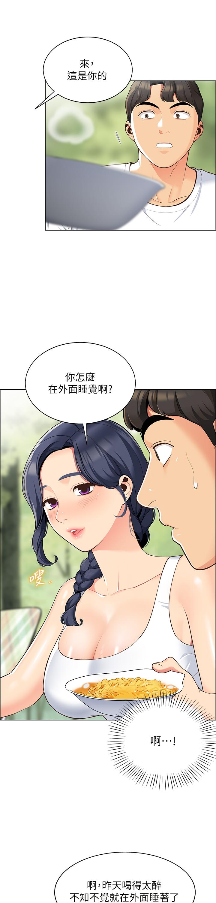 《帳篷裡的秘密》漫画 第3話-學長，不要