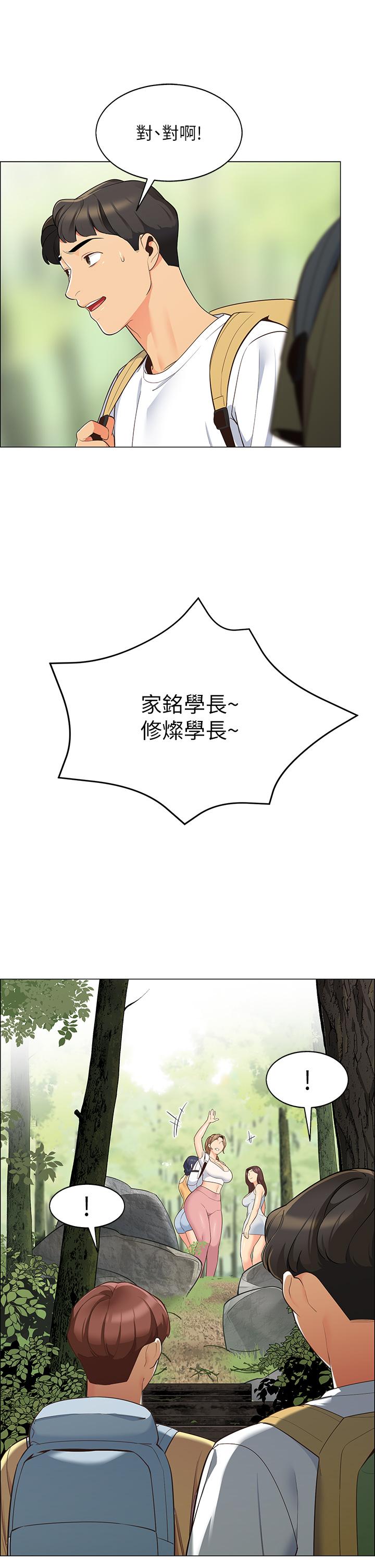 《帳篷裡的秘密》漫画 第3話-學長，不要