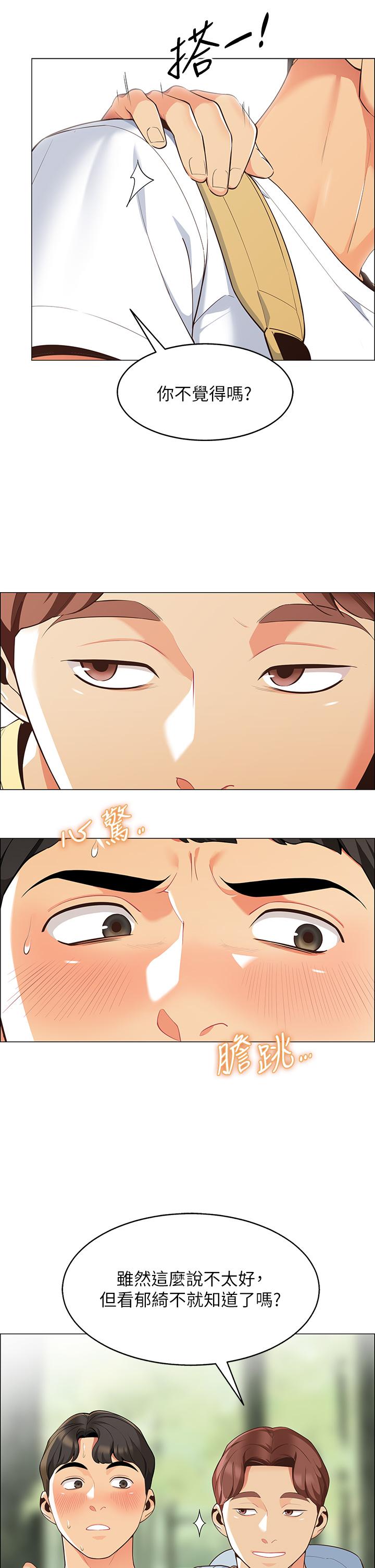 《帳篷裡的秘密》漫画 第3話-學長，不要