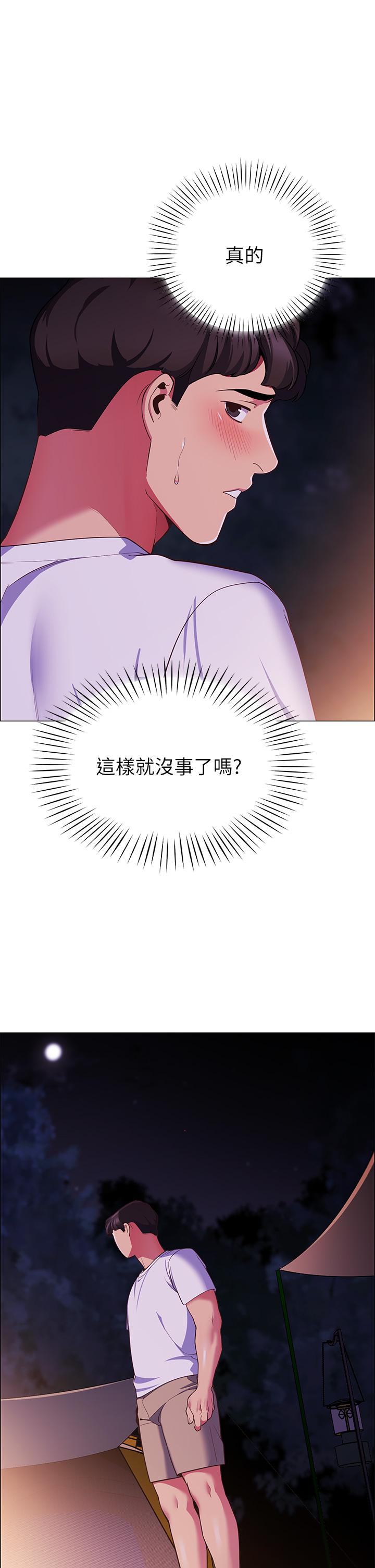 《帳篷裡的秘密》漫画 第3話-學長，不要