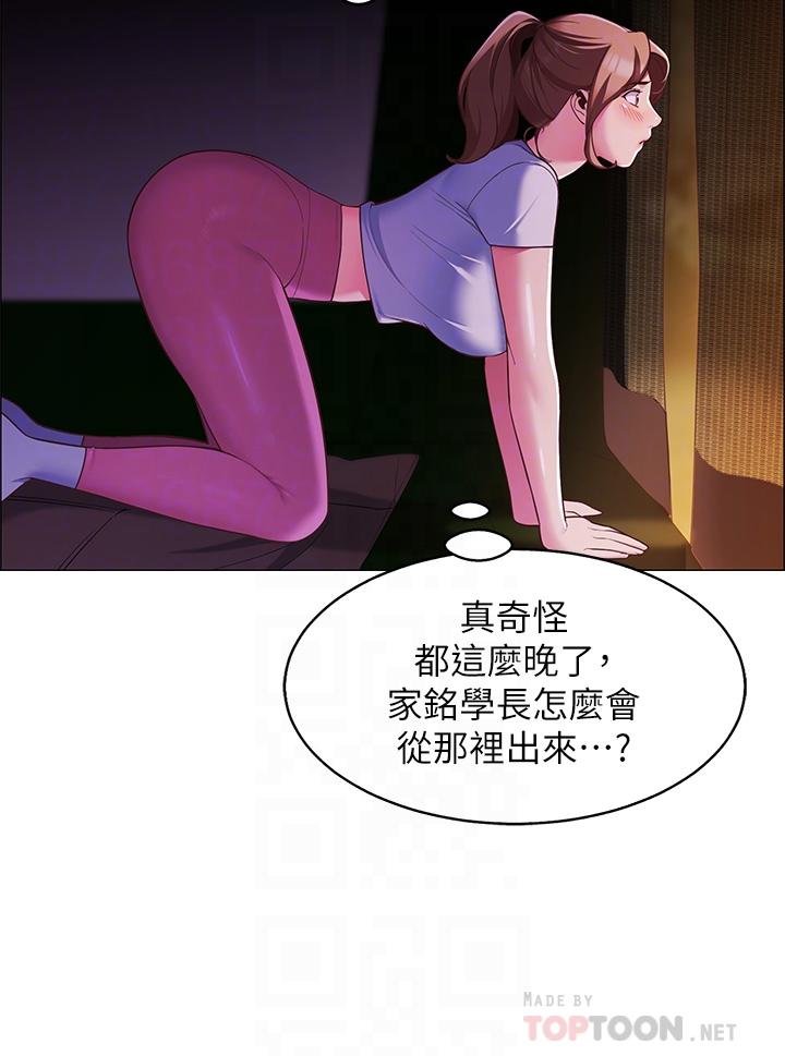 《帳篷裡的秘密》漫画 第3話-學長，不要