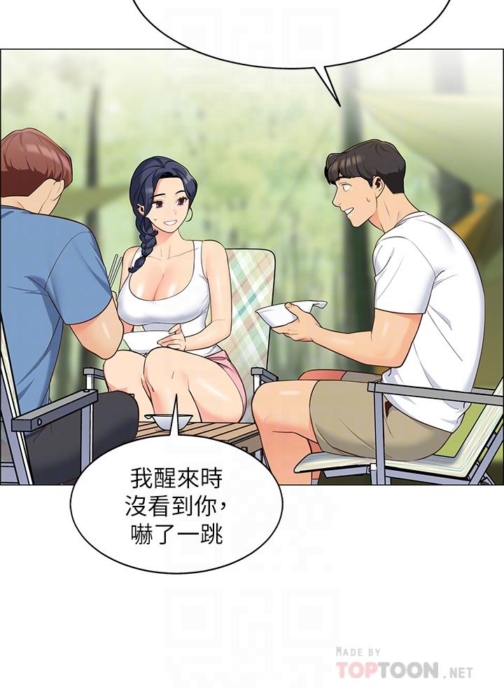 《帳篷裡的秘密》漫画 第3話-學長，不要