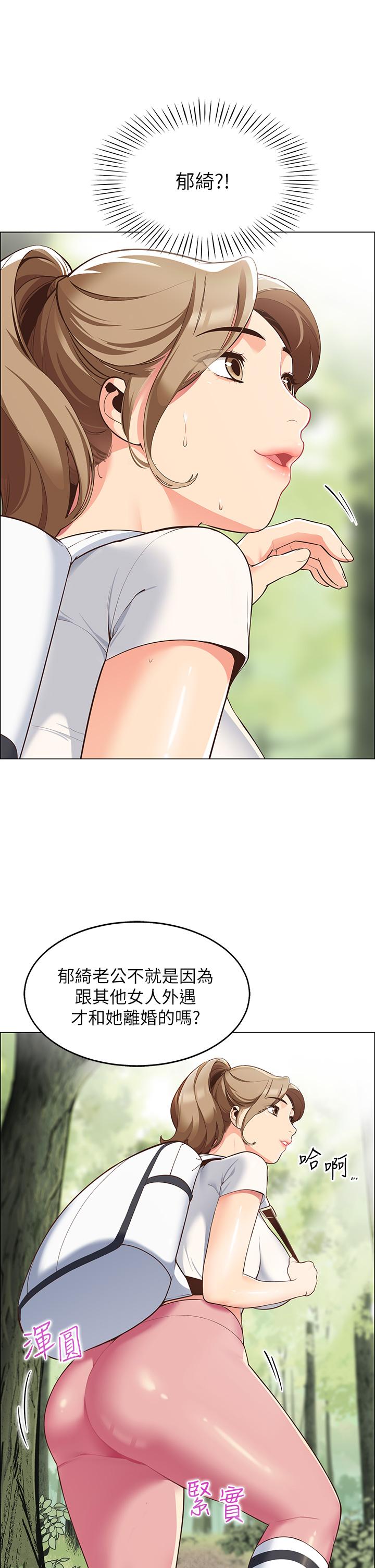 《帳篷裡的秘密》漫画 第3話-學長，不要