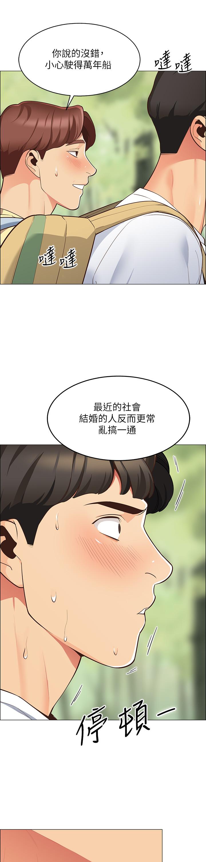《帳篷裡的秘密》漫画 第3話-學長，不要