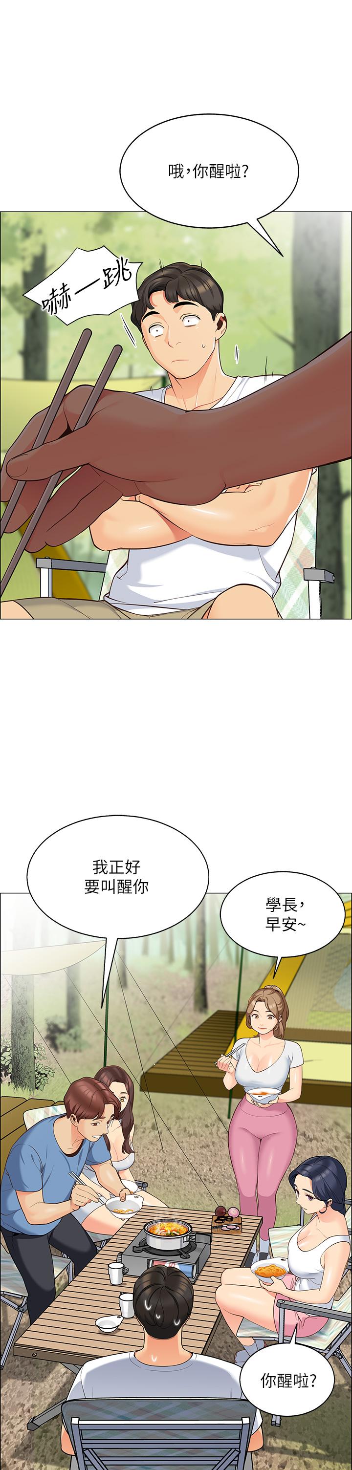 《帳篷裡的秘密》漫画 第3話-學長，不要