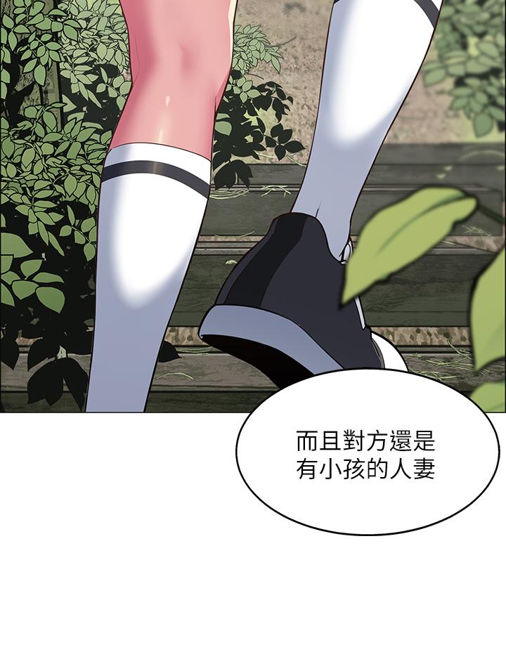 《帳篷裡的秘密》漫画 第3話-學長，不要