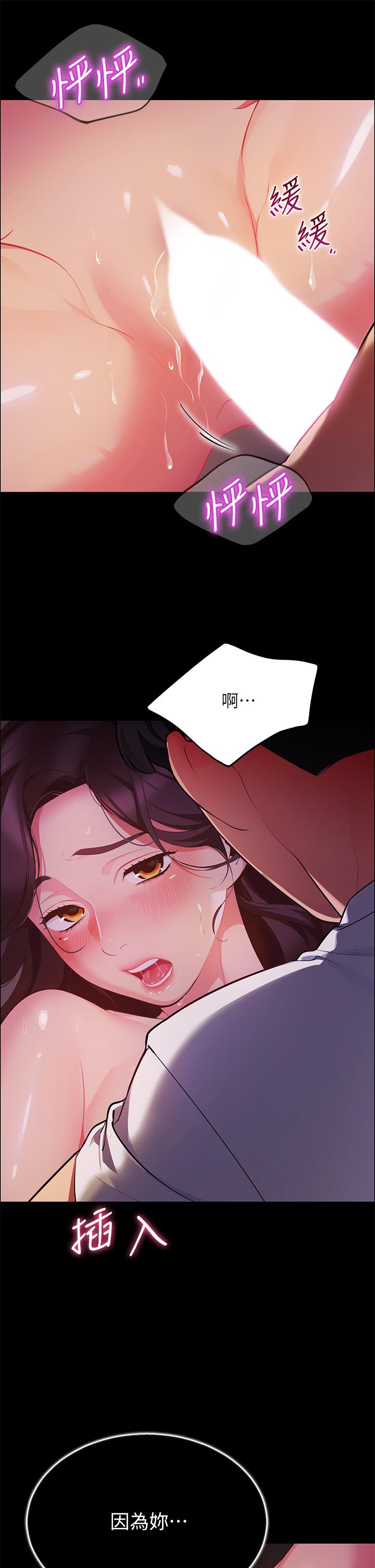 《帳篷裡的秘密》漫画 第3話-學長，不要