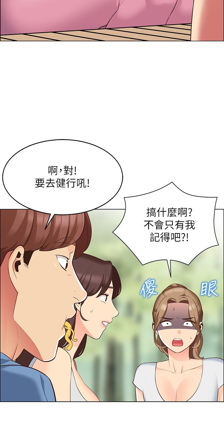 《帳篷裡的秘密》漫画 第3話-學長，不要