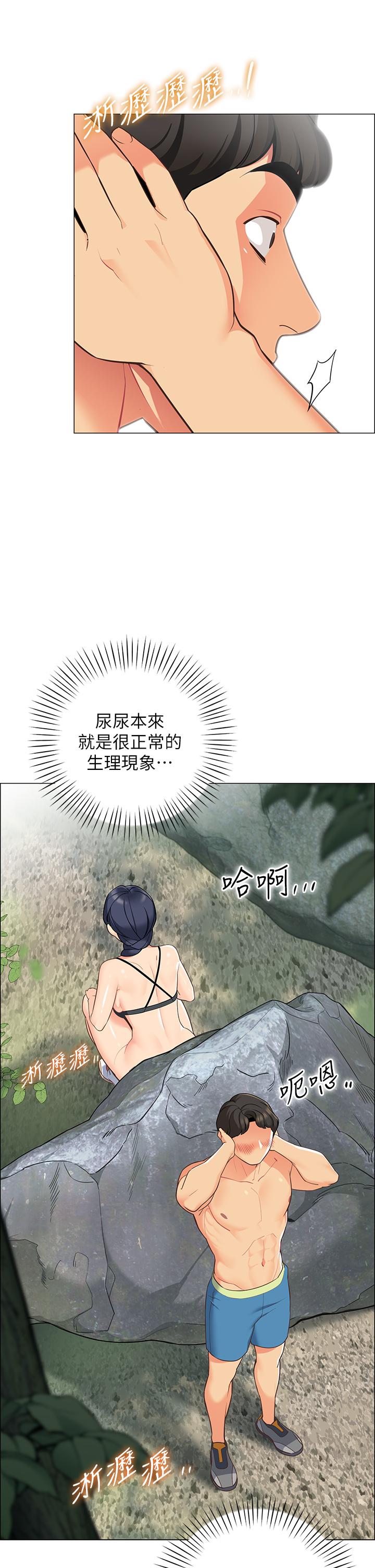 《帳篷裡的秘密》漫画 第4話-令人獸性大發的瞬間