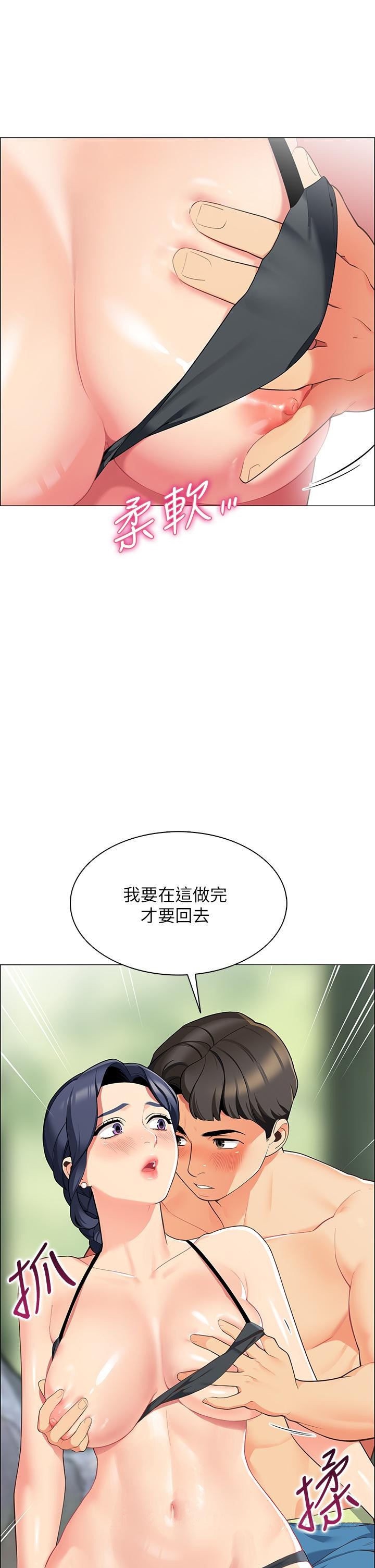 《帳篷裡的秘密》漫画 第4話-令人獸性大發的瞬間