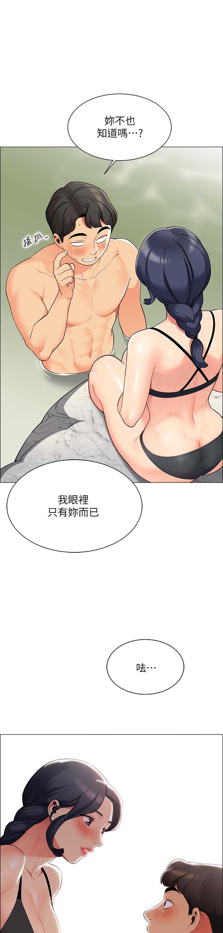 《帳篷裡的秘密》漫画 第4話-令人獸性大發的瞬間