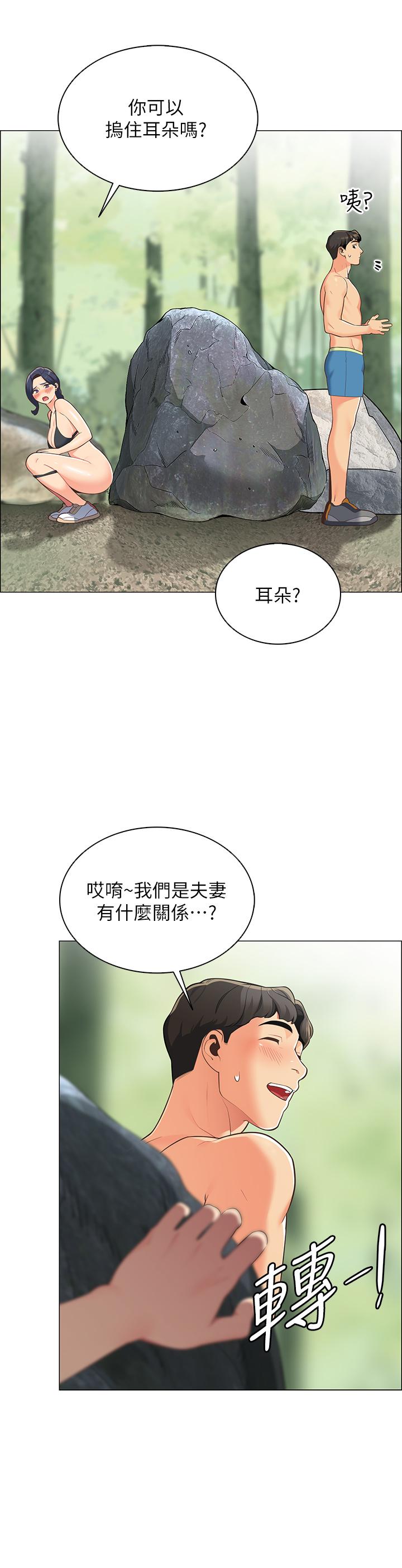 《帳篷裡的秘密》漫画 第4話-令人獸性大發的瞬間
