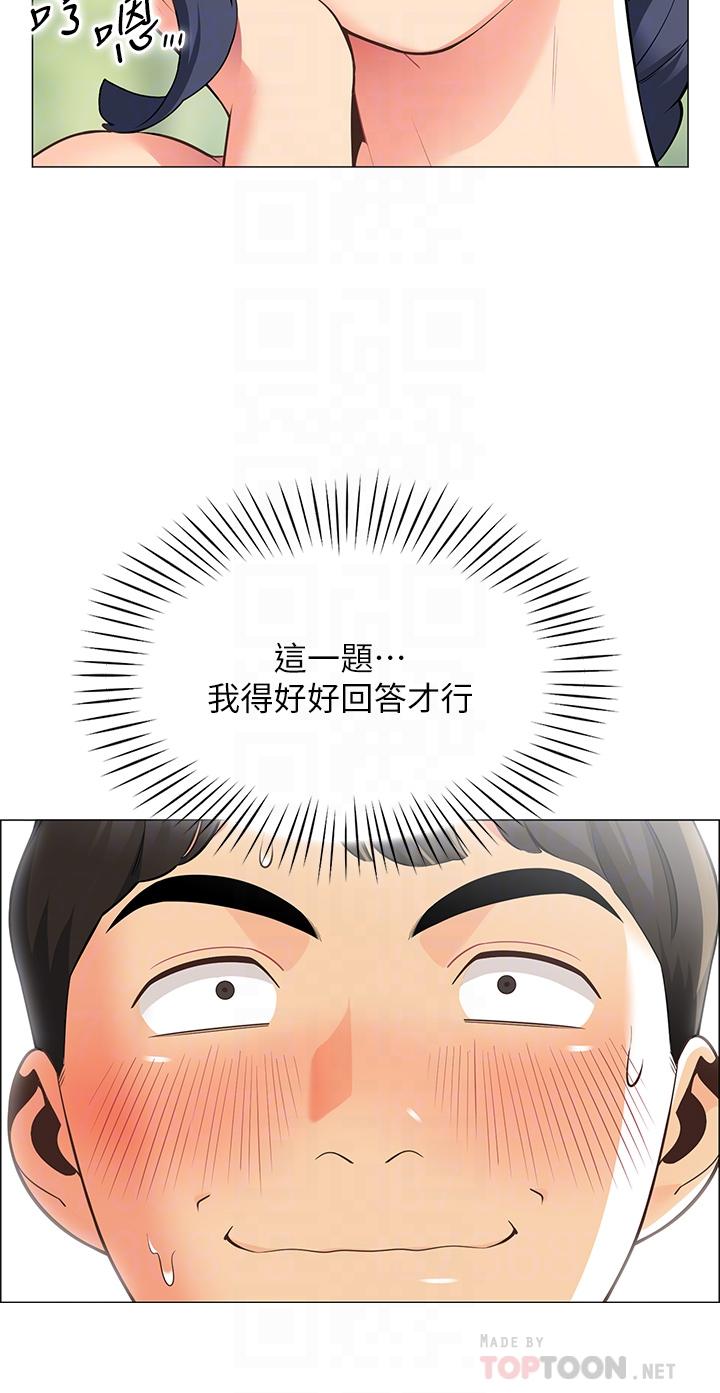 《帳篷裡的秘密》漫画 第4話-令人獸性大發的瞬間