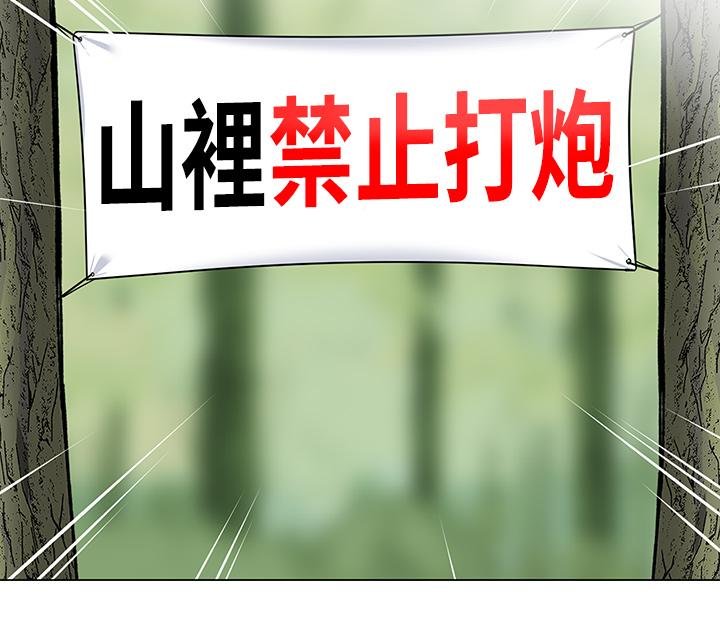 《帳篷裡的秘密》漫画 第4話-令人獸性大發的瞬間
