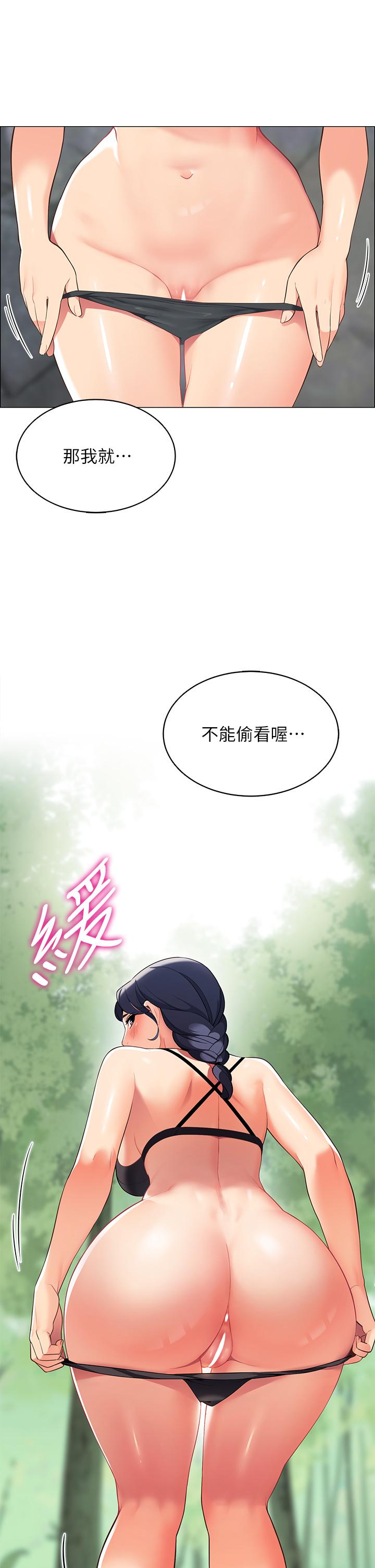 《帳篷裡的秘密》漫画 第4話-令人獸性大發的瞬間