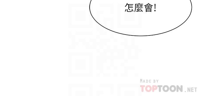《帳篷裡的秘密》漫画 第4話-令人獸性大發的瞬間
