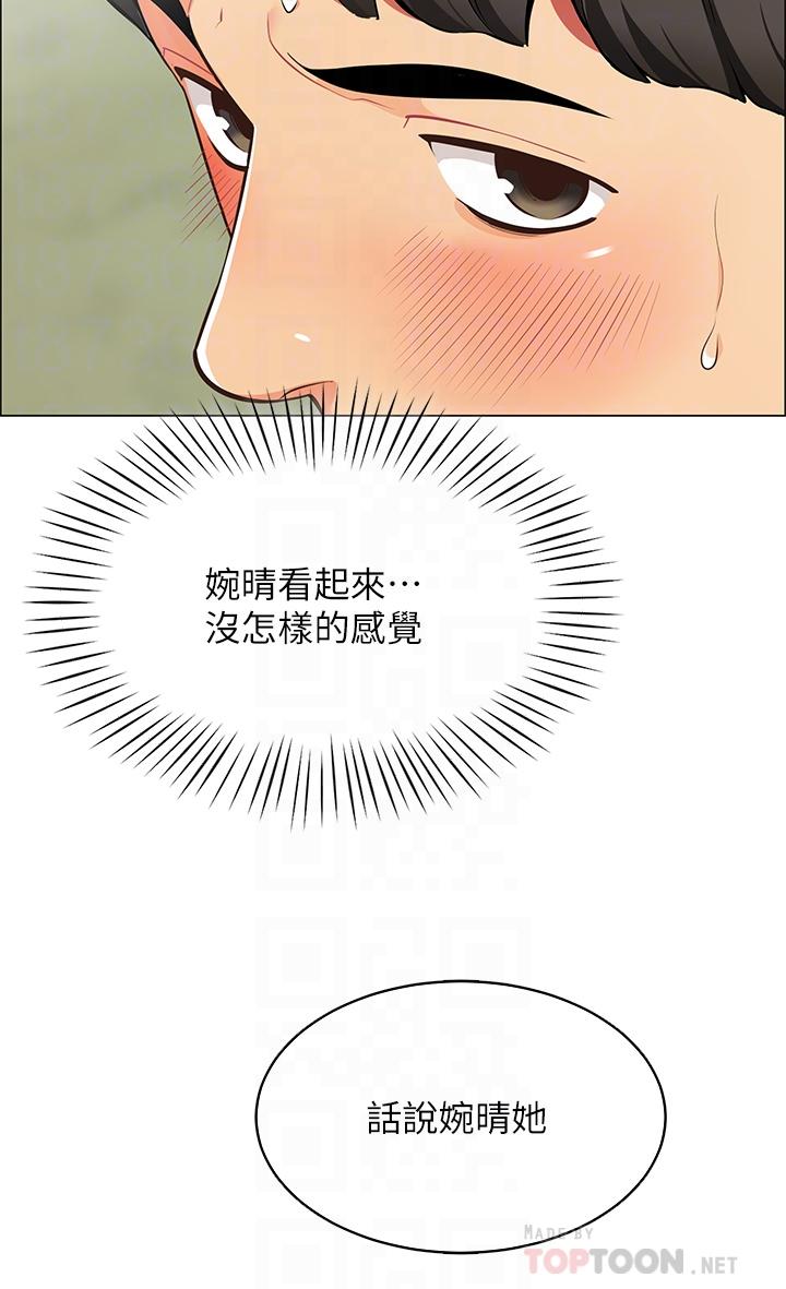 《帳篷裡的秘密》漫画 第4話-令人獸性大發的瞬間