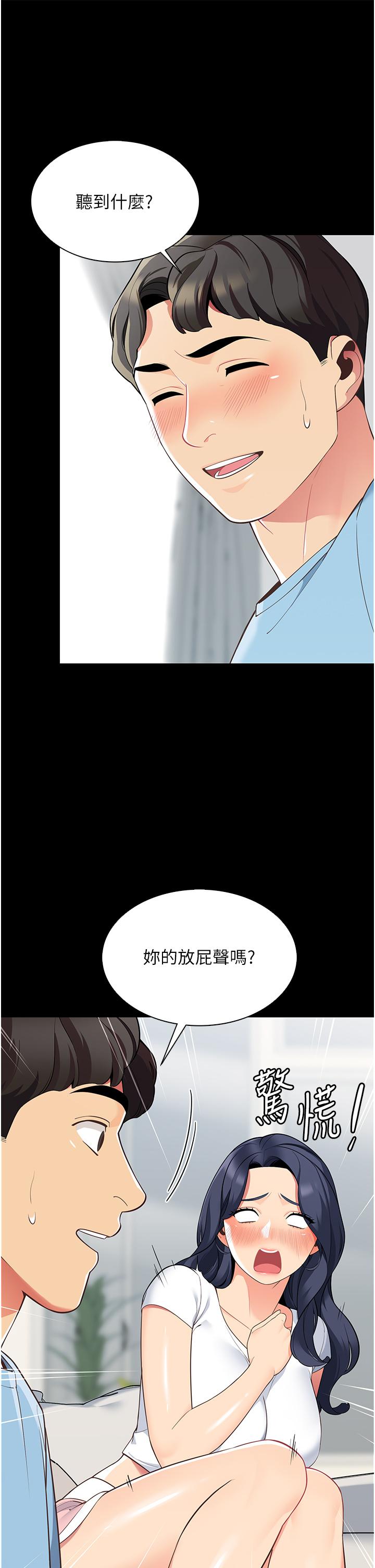 《帳篷裡的秘密》漫画 第4話-令人獸性大發的瞬間