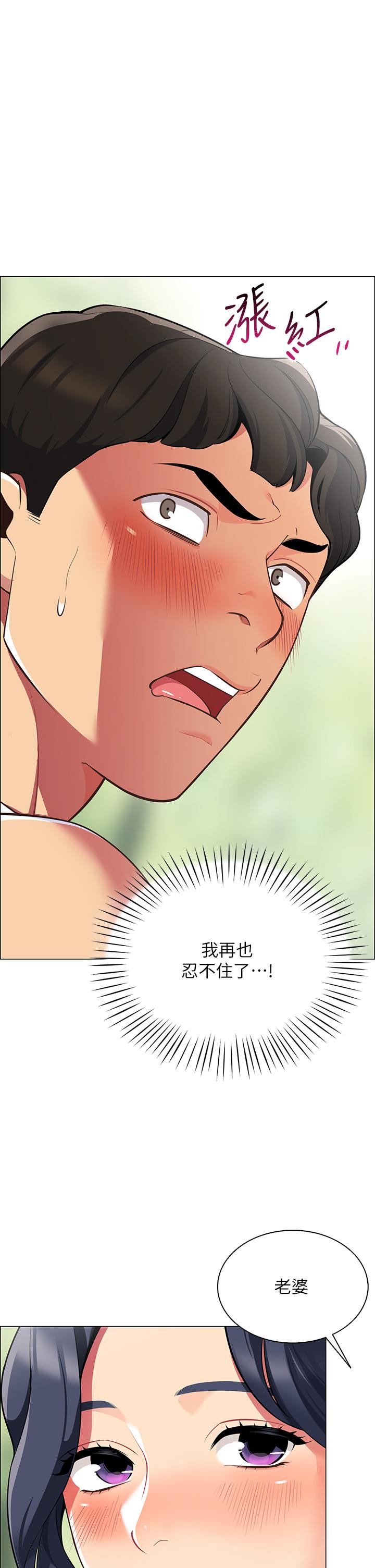 《帳篷裡的秘密》漫画 第4話-令人獸性大發的瞬間