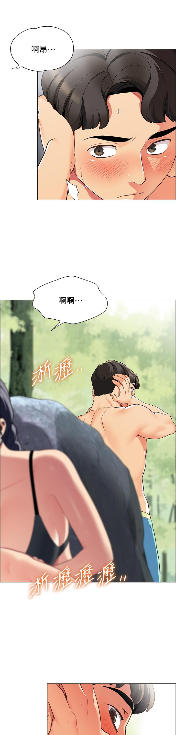 《帳篷裡的秘密》漫画 第4話-令人獸性大發的瞬間