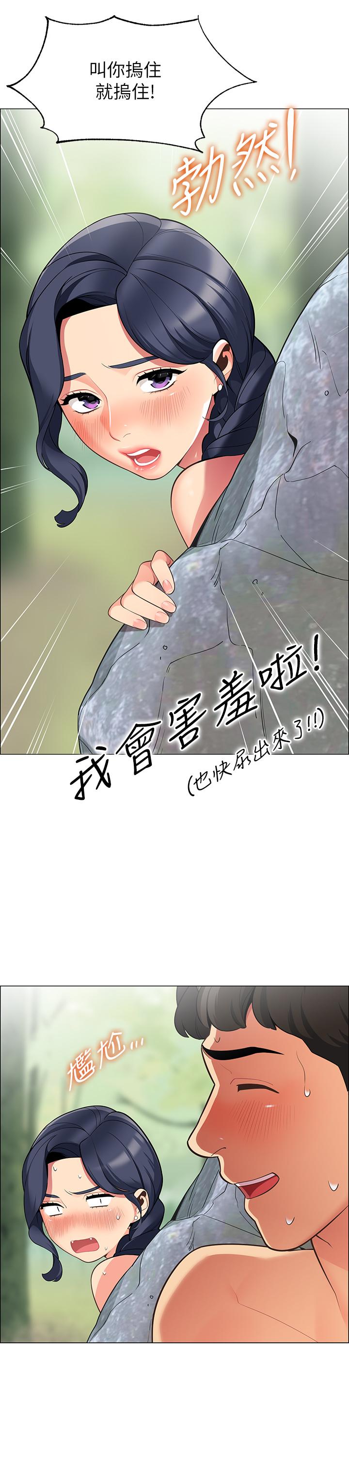 《帳篷裡的秘密》漫画 第4話-令人獸性大發的瞬間