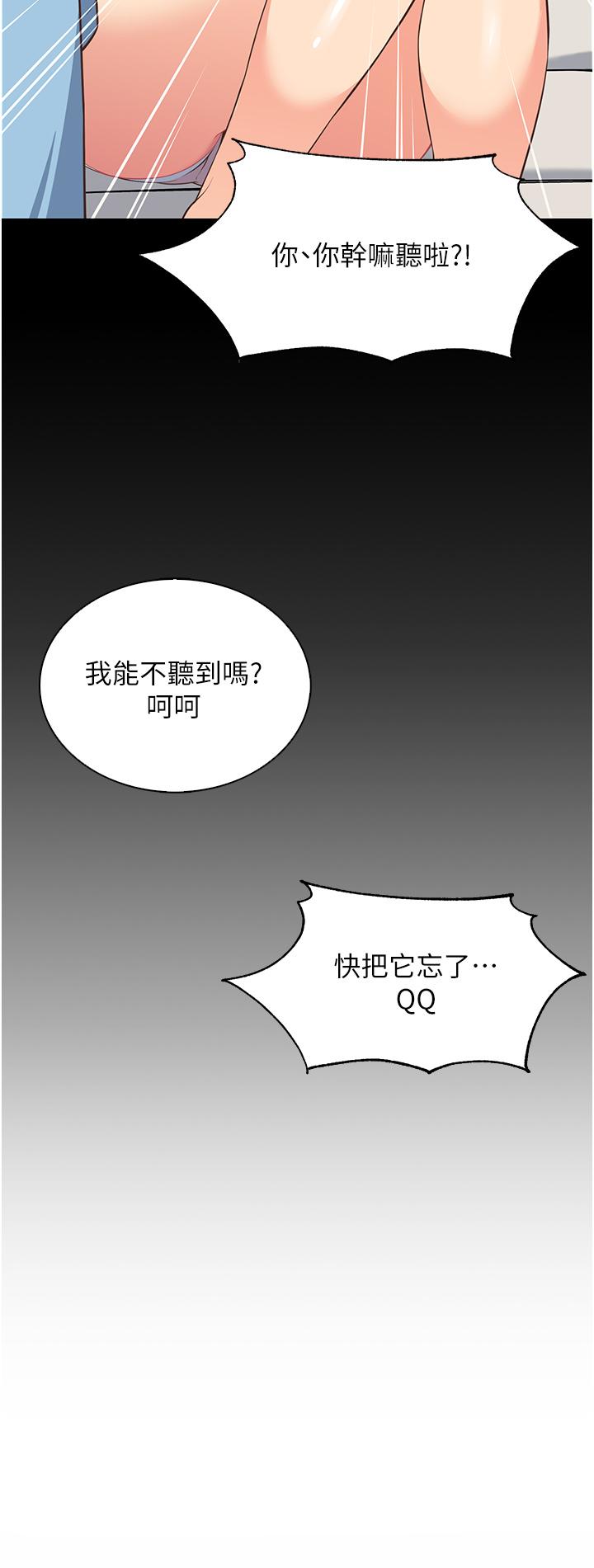 《帳篷裡的秘密》漫画 第4話-令人獸性大發的瞬間