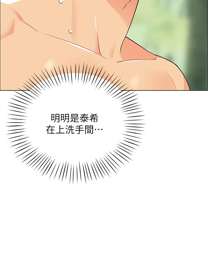 《帳篷裡的秘密》漫画 第4話-令人獸性大發的瞬間