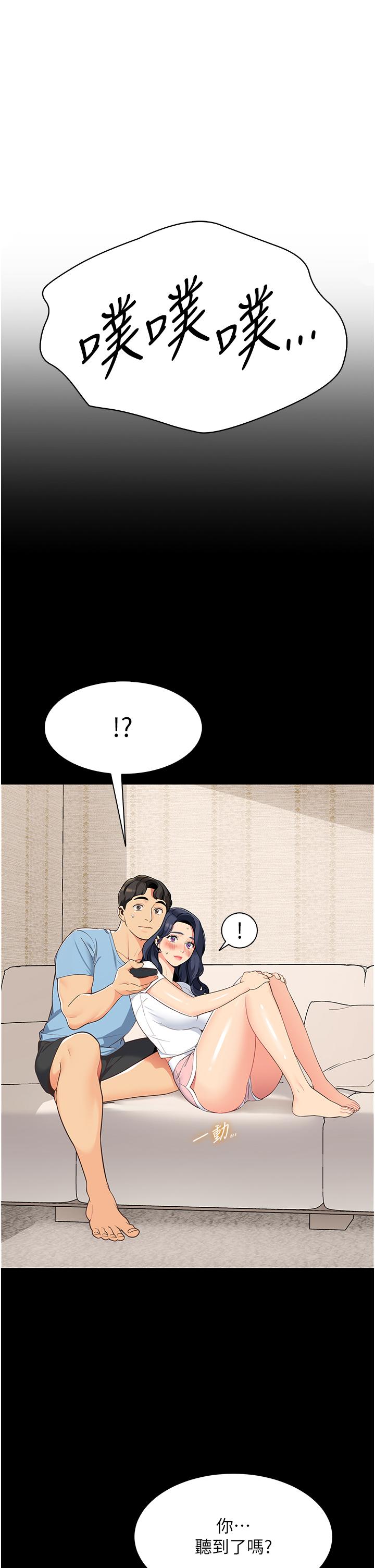 《帳篷裡的秘密》漫画 第4話-令人獸性大發的瞬間