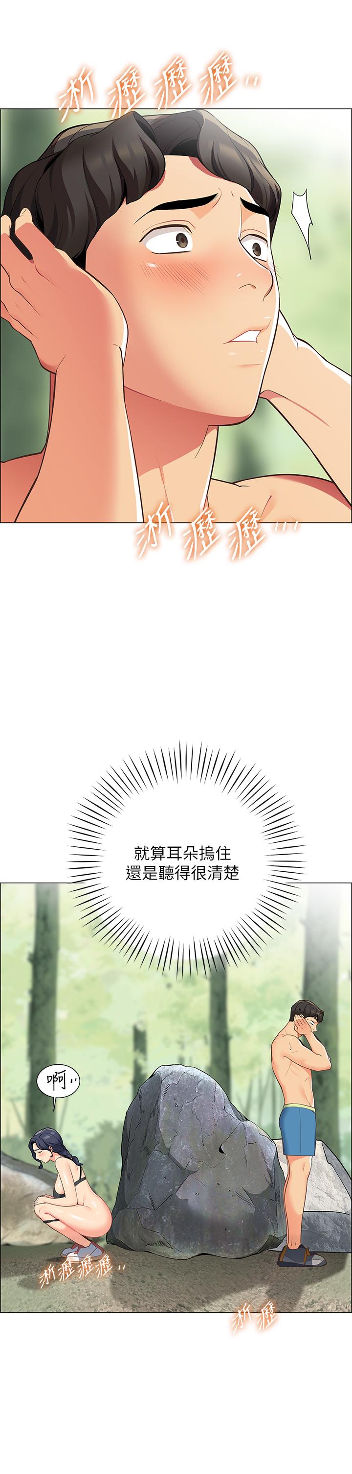 《帳篷裡的秘密》漫画 第4話-令人獸性大發的瞬間