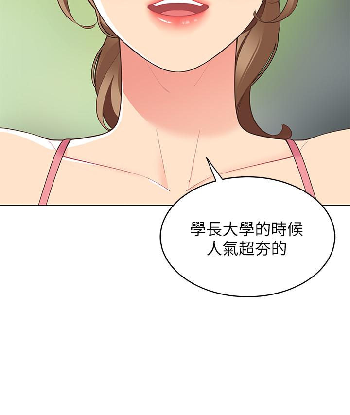 《帳篷裡的秘密》漫画 第5話-像只愛液氾濫的發情母狗
