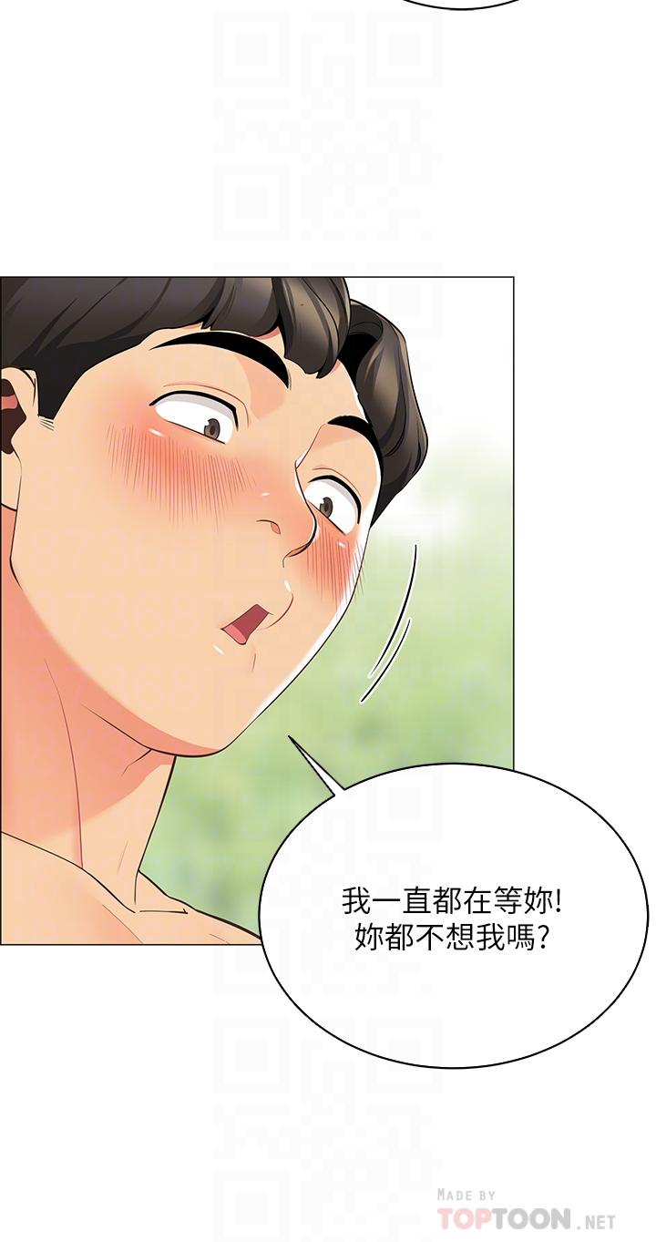 《帳篷裡的秘密》漫画 第5話-像只愛液氾濫的發情母狗