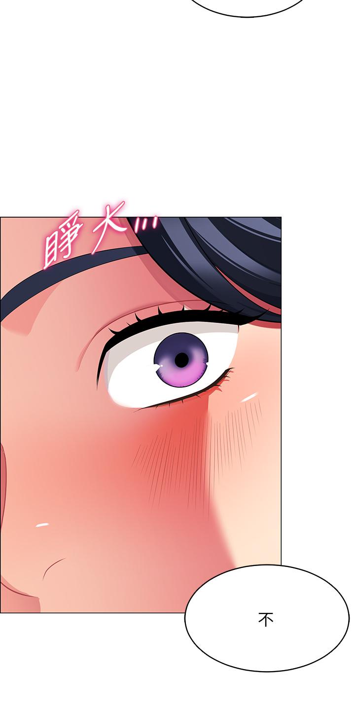《帳篷裡的秘密》漫画 第5話-像只愛液氾濫的發情母狗