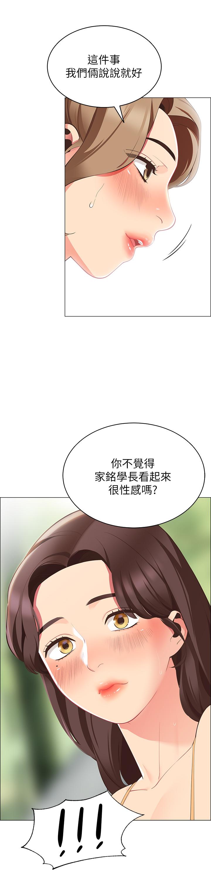 《帳篷裡的秘密》漫画 第5話-像只愛液氾濫的發情母狗