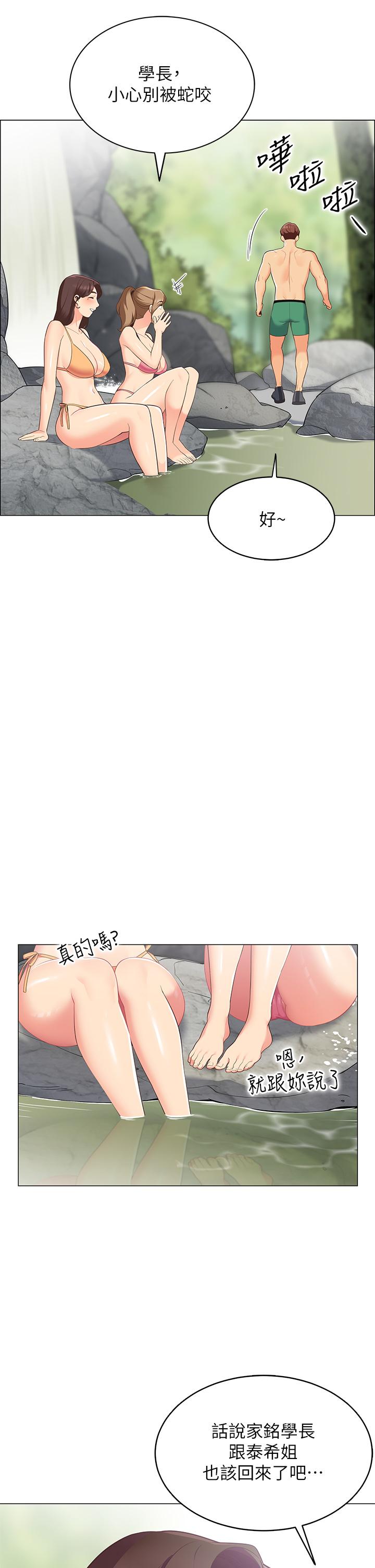 《帳篷裡的秘密》漫画 第5話-像只愛液氾濫的發情母狗