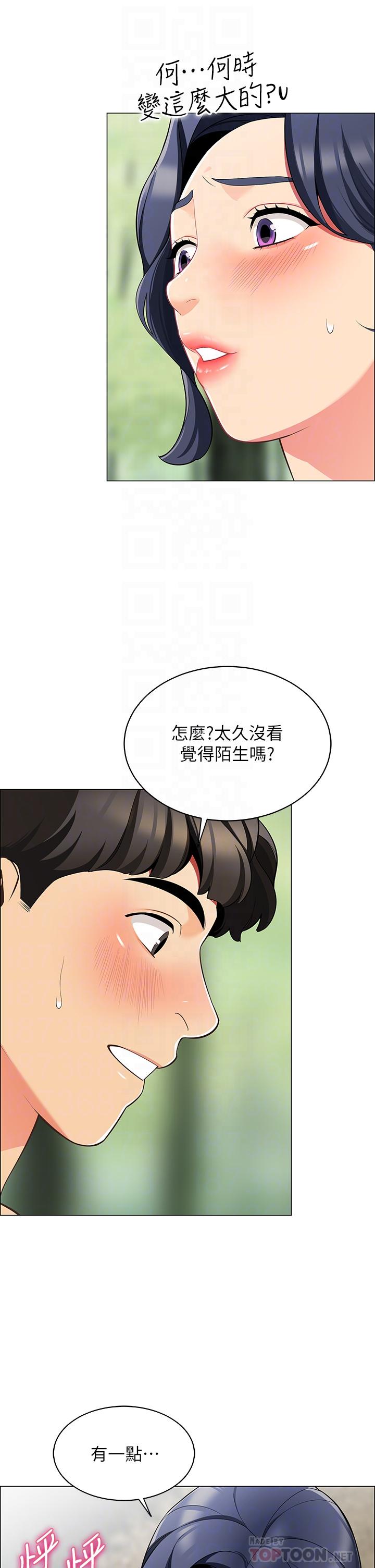 《帳篷裡的秘密》漫画 第5話-像只愛液氾濫的發情母狗