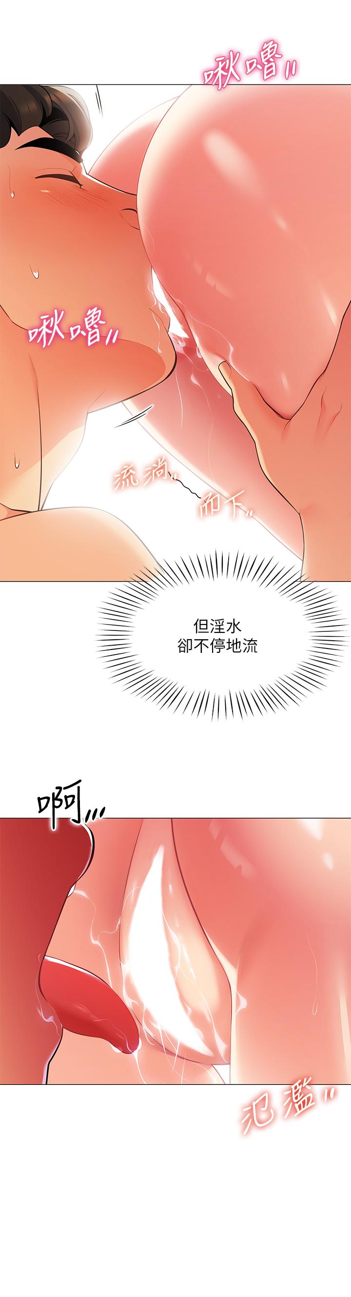 《帳篷裡的秘密》漫画 第5話-像只愛液氾濫的發情母狗
