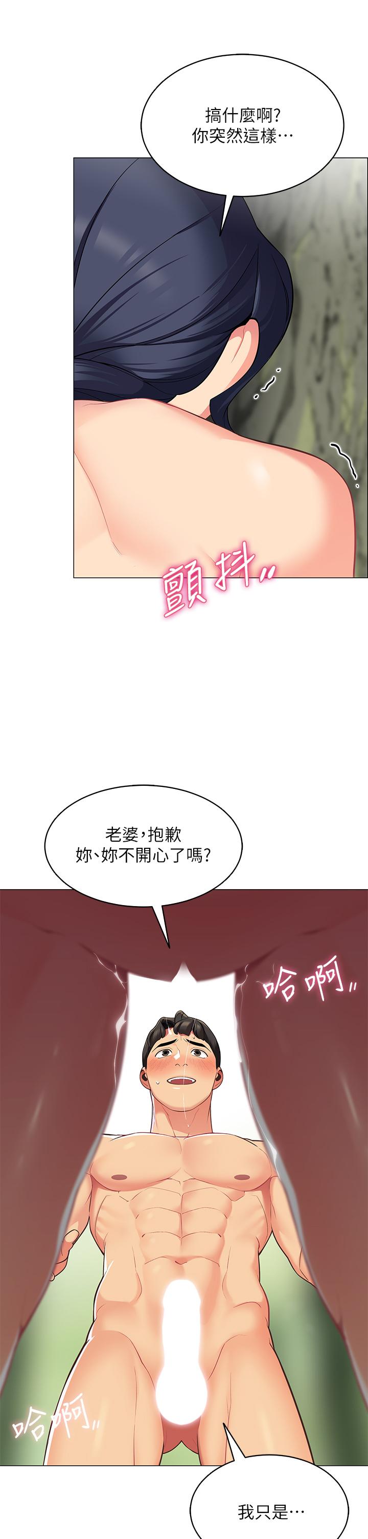 《帳篷裡的秘密》漫画 第5話-像只愛液氾濫的發情母狗