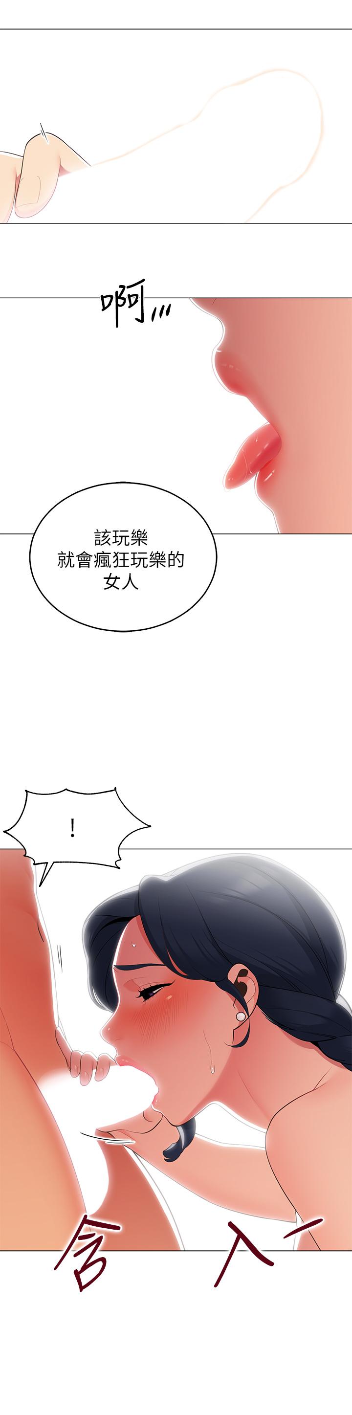 《帳篷裡的秘密》漫画 第5話-像只愛液氾濫的發情母狗