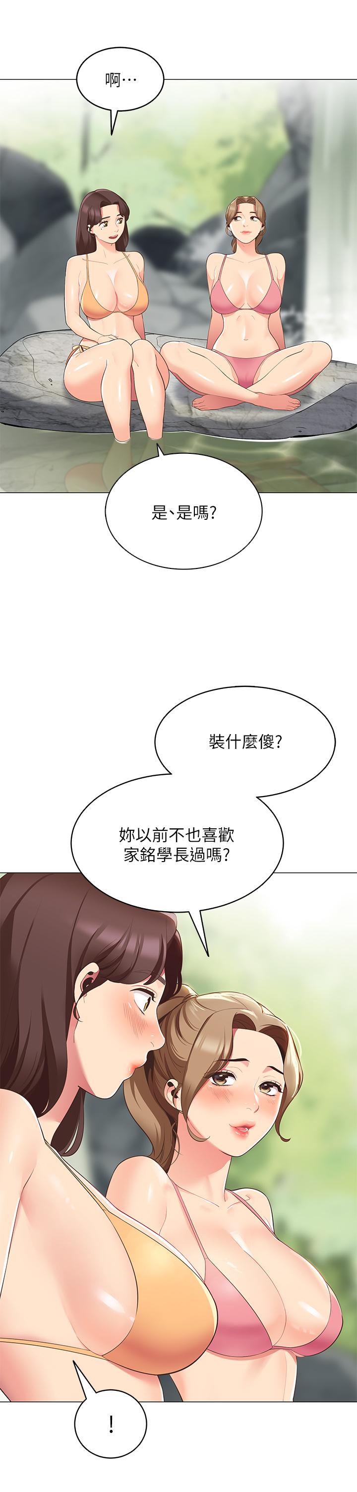 《帳篷裡的秘密》漫画 第5話-像只愛液氾濫的發情母狗