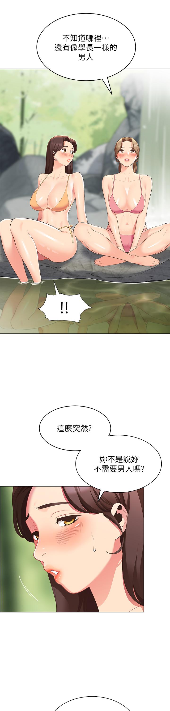 《帳篷裡的秘密》漫画 第5話-像只愛液氾濫的發情母狗
