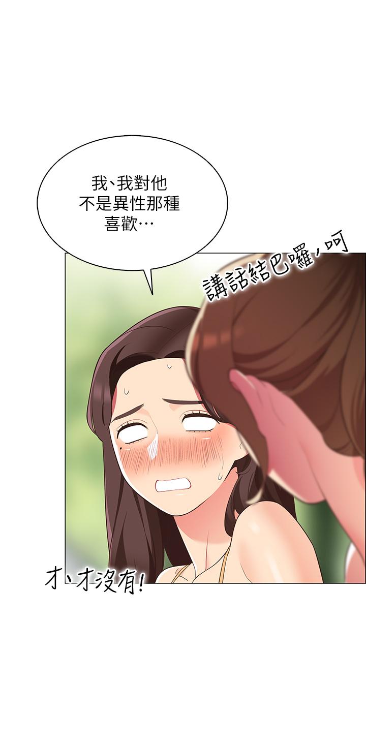 《帳篷裡的秘密》漫画 第5話-像只愛液氾濫的發情母狗
