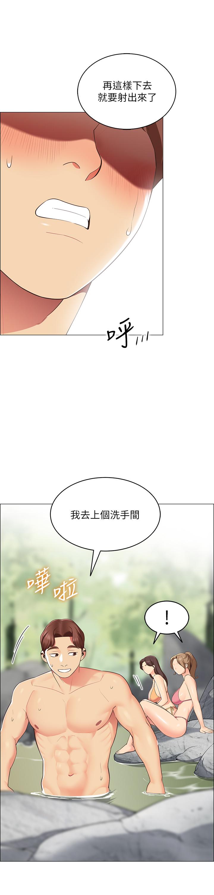 《帳篷裡的秘密》漫画 第5話-像只愛液氾濫的發情母狗