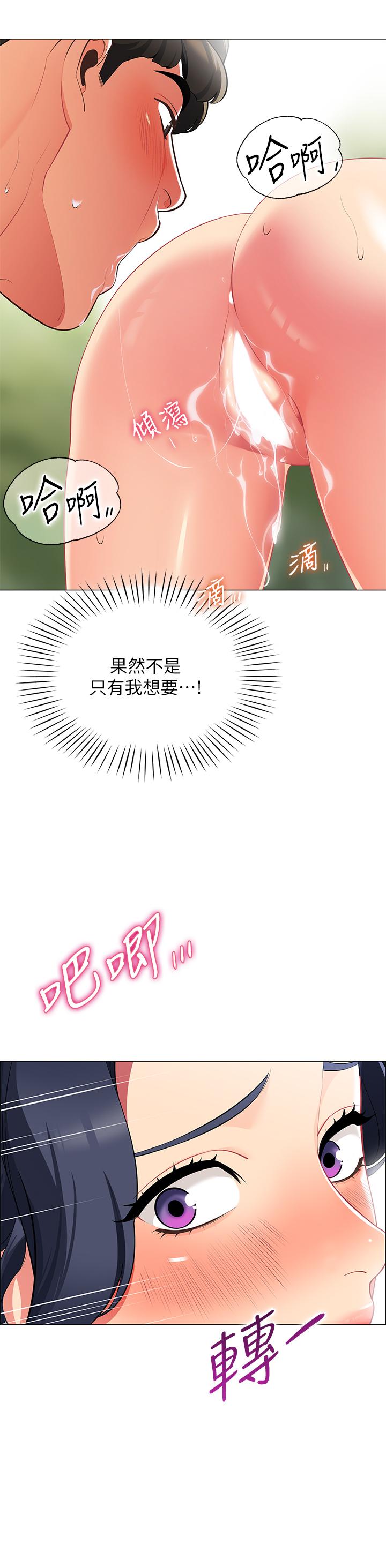 《帳篷裡的秘密》漫画 第5話-像只愛液氾濫的發情母狗