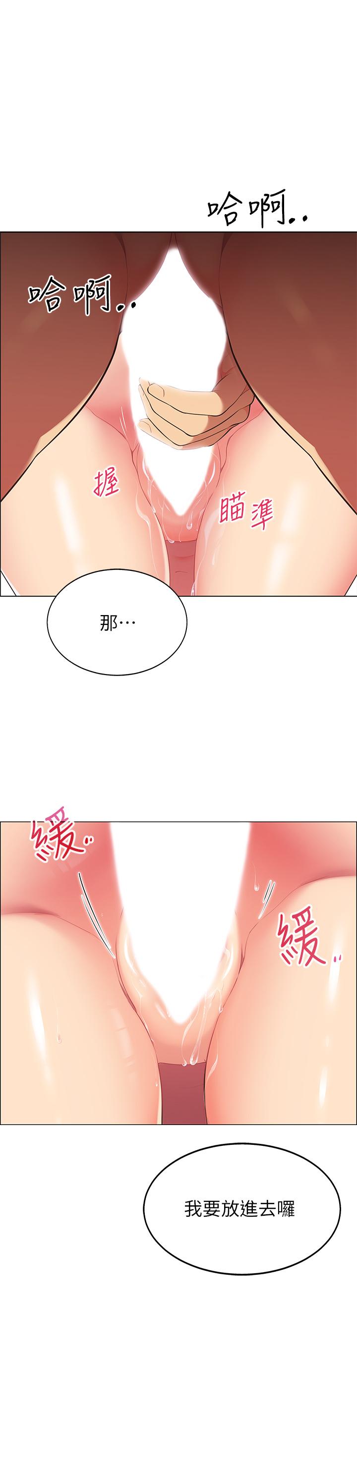 《帳篷裡的秘密》漫画 第6話-反正這不是第一次