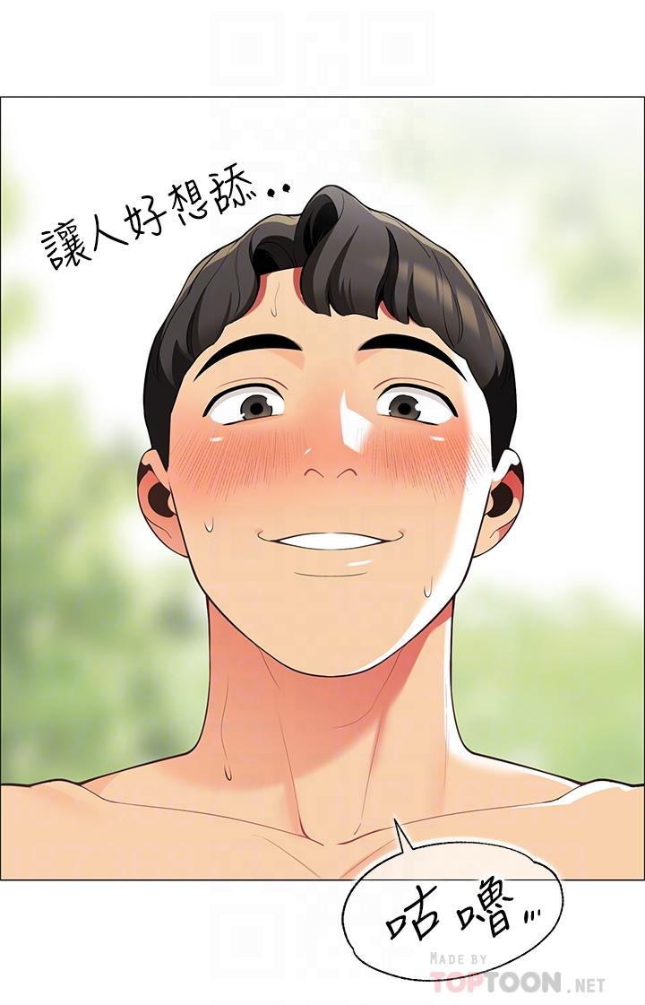 《帳篷裡的秘密》漫画 第6話-反正這不是第一次