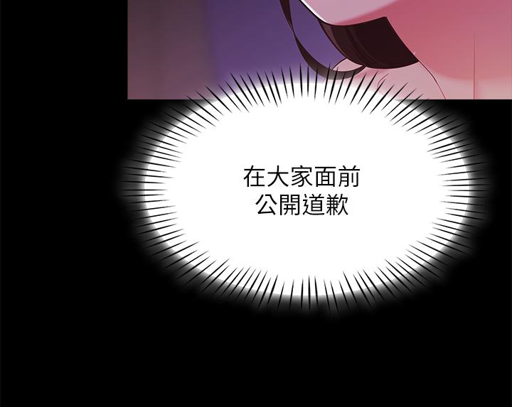 《帳篷裡的秘密》漫画 第6話-反正這不是第一次