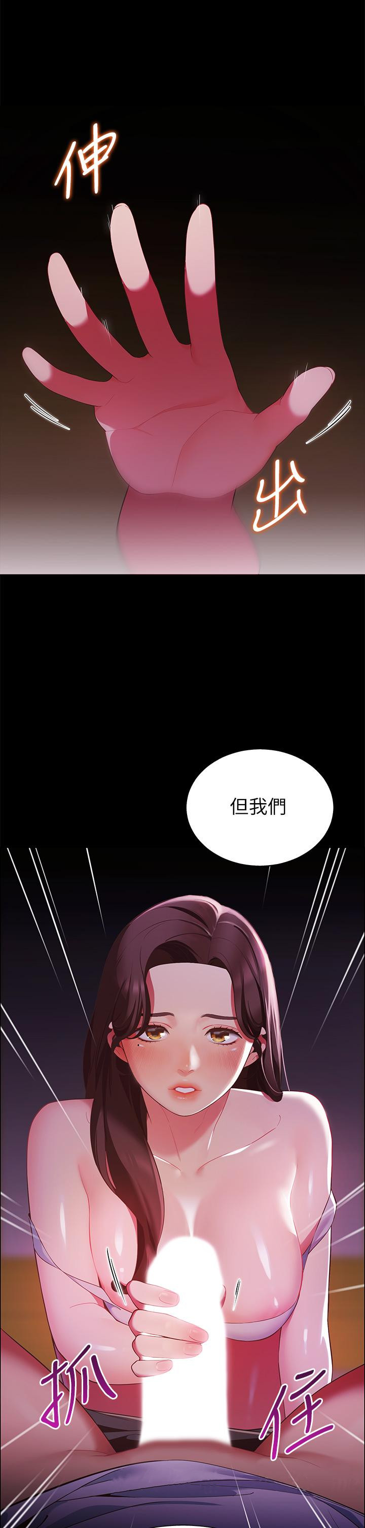 《帳篷裡的秘密》漫画 第6話-反正這不是第一次
