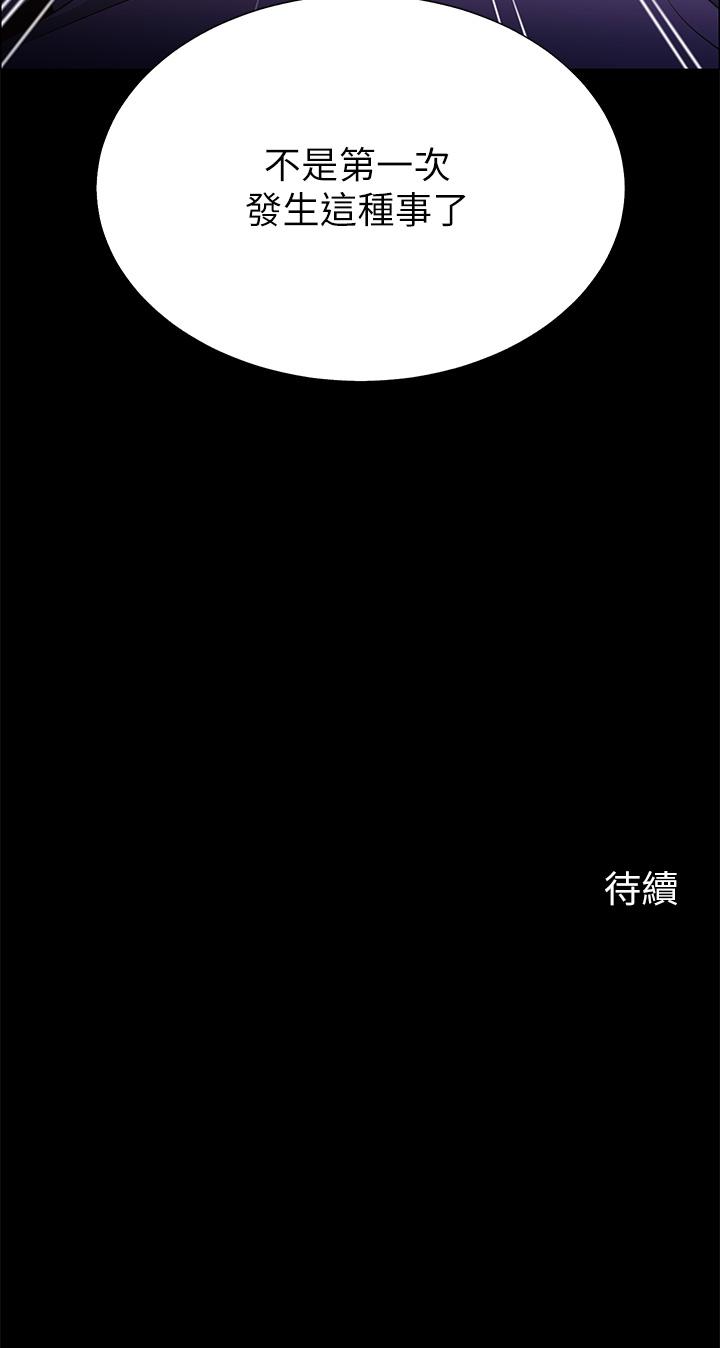 《帳篷裡的秘密》漫画 第6話-反正這不是第一次