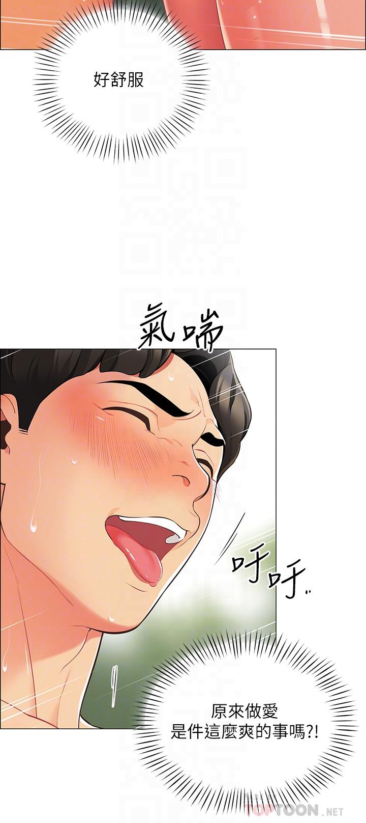 《帳篷裡的秘密》漫画 第6話-反正這不是第一次