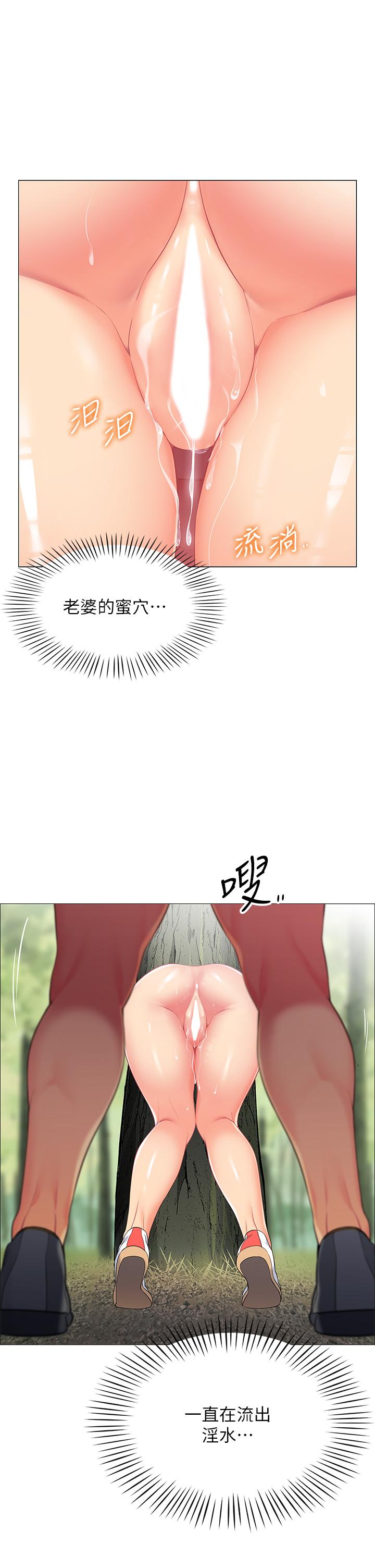 《帳篷裡的秘密》漫画 第6話-反正這不是第一次